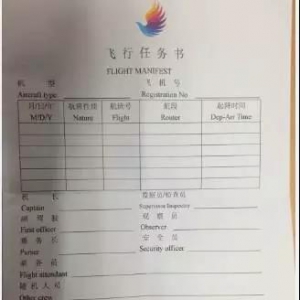 飛行菜鳥——飛行準(zhǔn)備注意事項(xiàng)