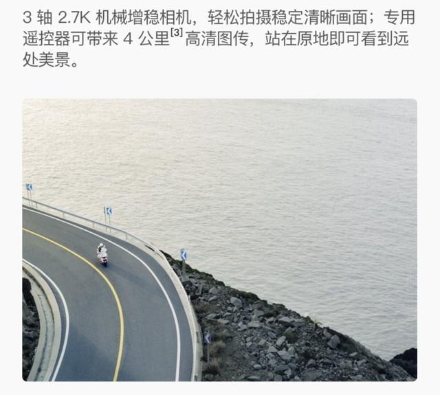 大疆高性?xún)r(jià)比無(wú)人機(jī)僅售1999元-937