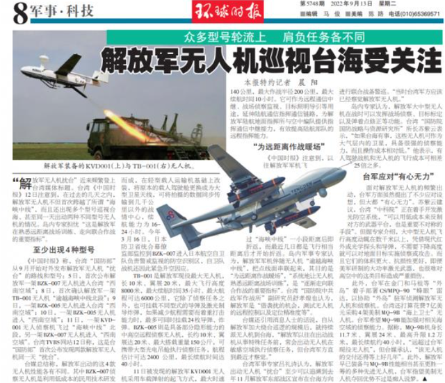 擊毀俄軍戰(zhàn)車后，臺(tái)灣大吹特吹自產(chǎn)無人機(jī)！其實(shí)就是“山寨大疆”-6265