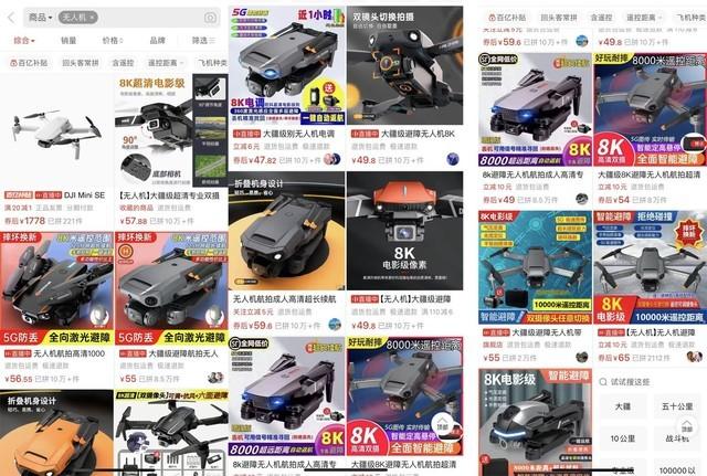 居然還送了VR頭顯 我在拼多多上花150買了臺無人機-3311