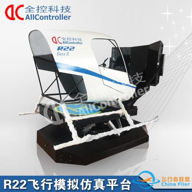 飛行模擬器行業發展助力國之重器商飛C919首飛成功-1884