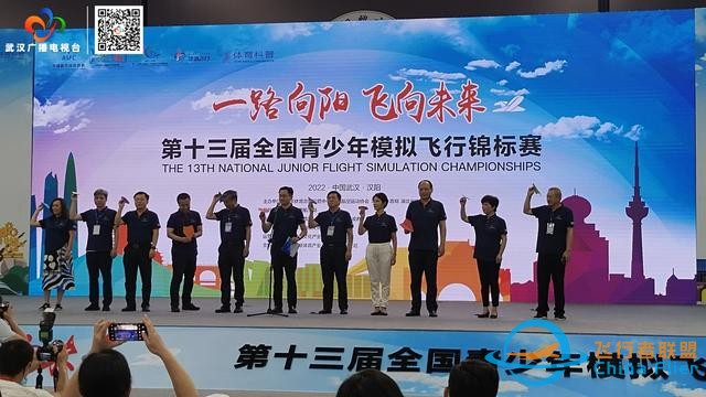 全國頂級賽事在武漢漢陽“起飛”！“2022全國青少年模擬飛行錦標賽”開幕-7828