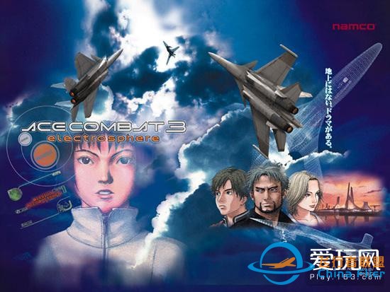 游戲史上的今天：劃過天際的沉思《皇牌空戰(zhàn)3》-7691