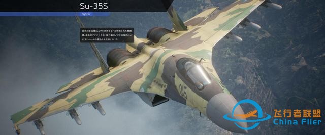 《皇牌空戰7：未知空域》全飛機圖鑒-2001