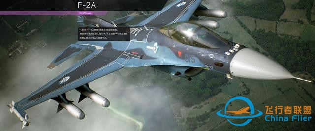 《皇牌空戰7：未知空域》全飛機圖鑒-2431