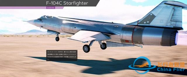 《皇牌空戰7：未知空域》全飛機圖鑒-1601