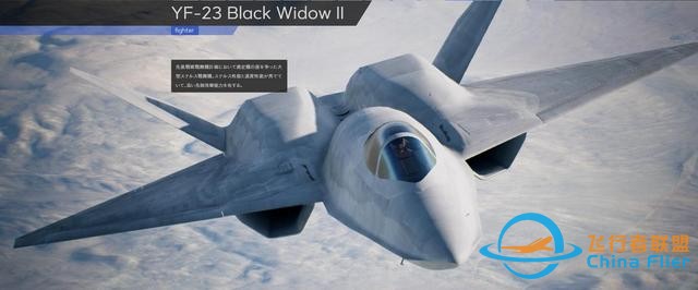 《皇牌空戰7：未知空域》全飛機圖鑒-289