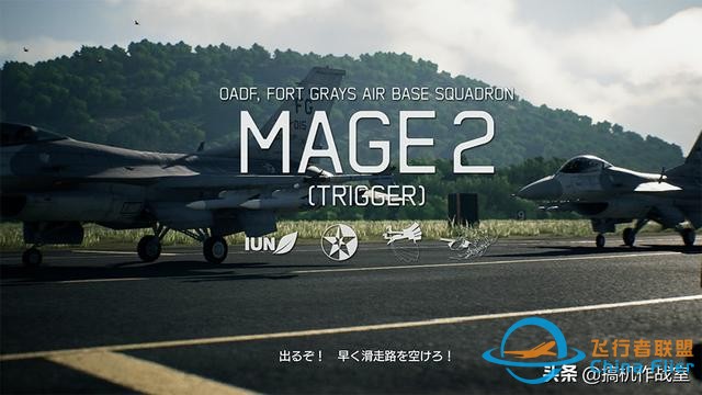 《皇牌空戰7：未知空域》評測：腎上腺素激升的沖刺飛翔-1738