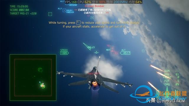 《皇牌空戰7：未知空域》評測：腎上腺素激升的沖刺飛翔-6238