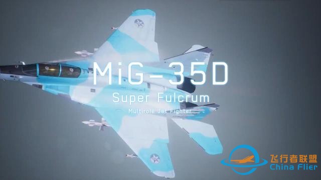 《皇牌空戰7 未知天空》公布系列25周年DLC-8059