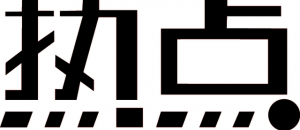 【智庫聲音】無人機(jī)突防與反突防技術(shù)發(fā)展綜述