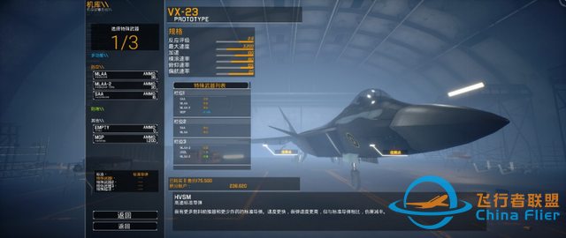 《僚機計劃》：麻雀雖小，五臟俱全的翅膀人-6234