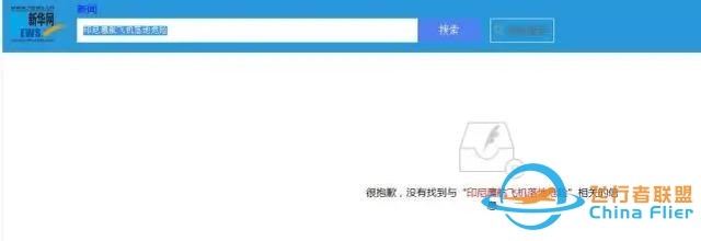 印尼鷹航飛機在伊朗機場險些墜毀？謠言-1362