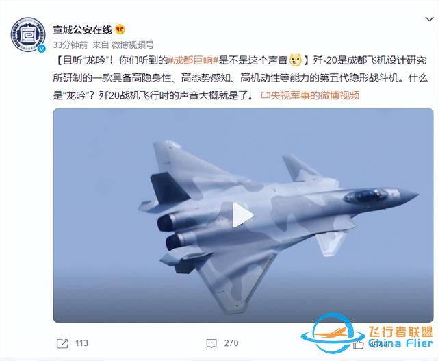 窗戶都快震破！成都常現(xiàn)神秘巨響，真的是殲-20的“龍吟”嗎？-986