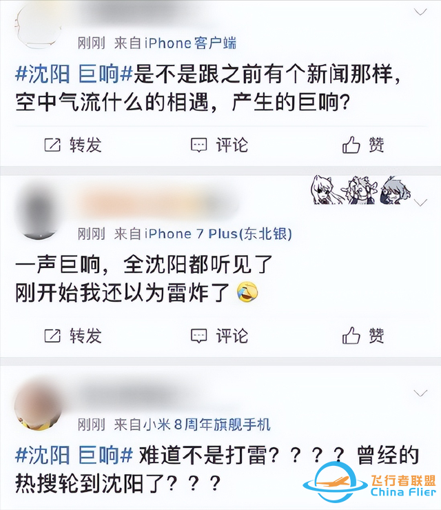窗戶都快震破！成都常現(xiàn)神秘巨響，真的是殲-20的“龍吟”嗎？-2339