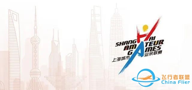 “興業銀行杯”上海城市業余聯賽第一屆上海市模擬飛行錦標賽-8597