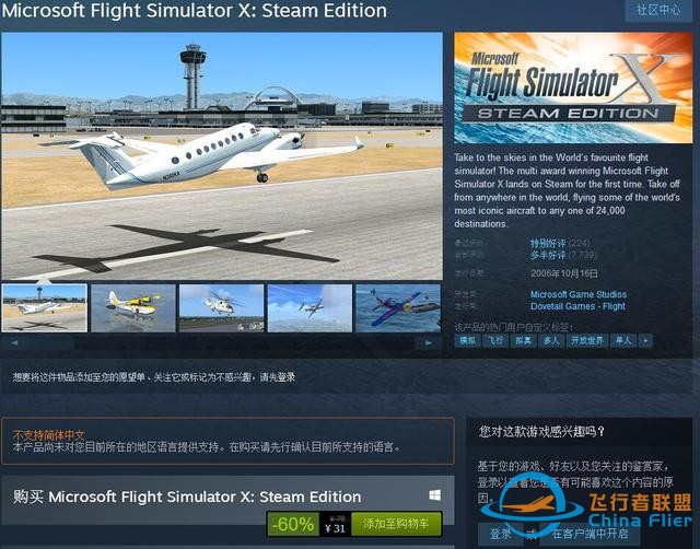 模擬游戲不做配角，steam圣誕打折，這些游戲學會之后你就全能了-2940