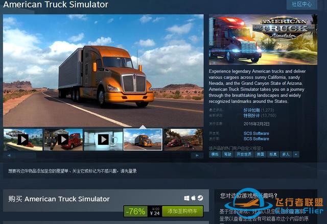 模擬游戲不做配角，steam圣誕打折，這些游戲學會之后你就全能了-75