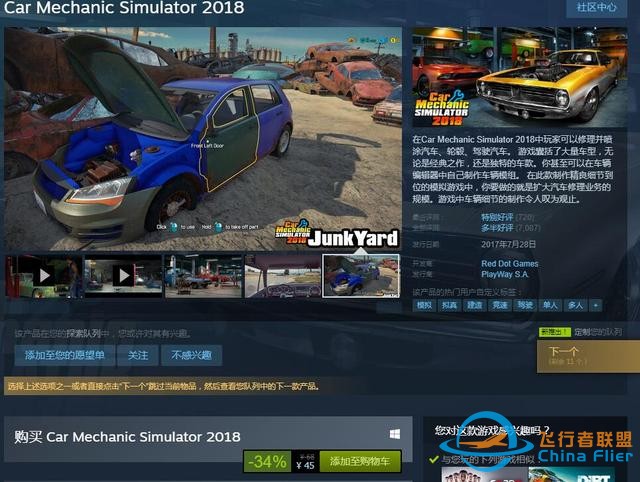 模擬游戲不做配角，steam圣誕打折，這些游戲學會之后你就全能了-4834