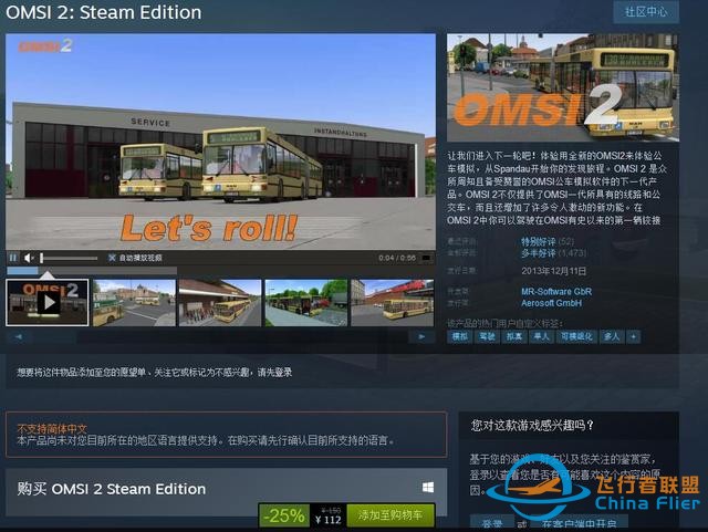 模擬游戲不做配角，steam圣誕打折，這些游戲學會之后你就全能了-5333