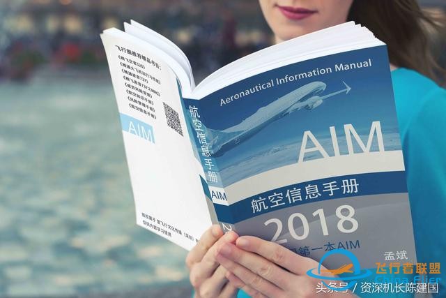 看完AIM，飛行所需要的大部分知識都掌握了！-3231