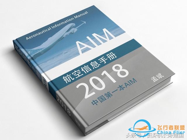 看完AIM，飛行所需要的大部分知識都掌握了！-5981