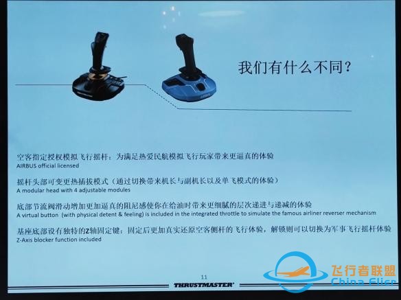 599元！圖馬思特手柄發布：全面兼容主流模擬飛行游戲-7428