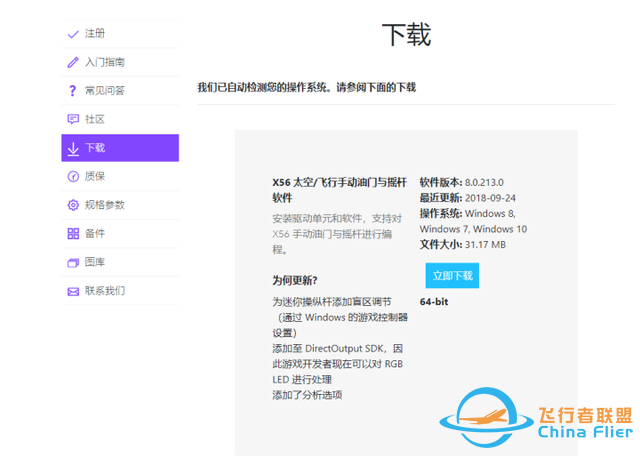 對于飛行它是認真的：羅技 X56 HOTAS仿真飛行搖桿-4794