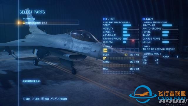 《皇牌空戰(zhàn)7 未知空域》評測：空戰(zhàn)王者的華麗回歸-3369