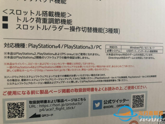 HORI《皇牌空戰7》最新飛行搖桿搶先開箱 設計出色布局合理-2858