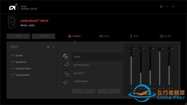 2200的耳機聲卡套裝 羅技Astro A40 MixAMP Pro評測-26