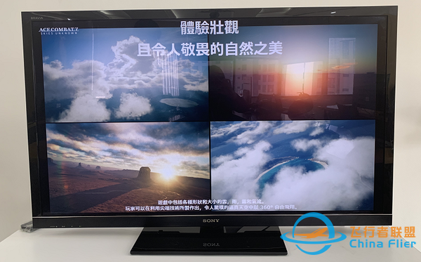 索尼提供《皇牌空戰7》現場試玩 支持VR，體驗超真實-1034
