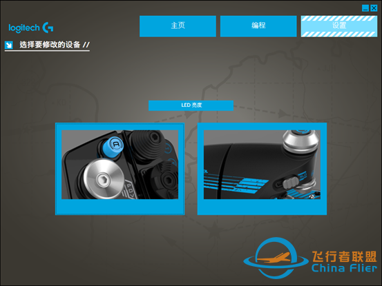 羅技 G X52/X52 PRO/X56 模擬飛行搖桿評測：克敵機先-1599