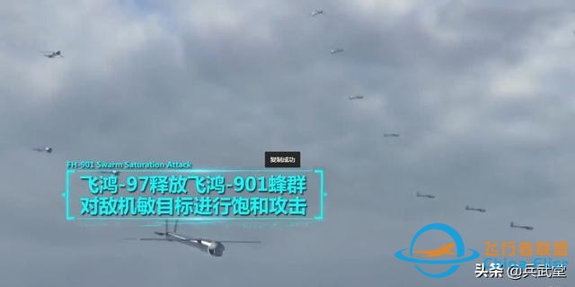 國產無人機裝備貼片雷達？用上了六代機技術，可發動蜂群飽和攻擊-4157