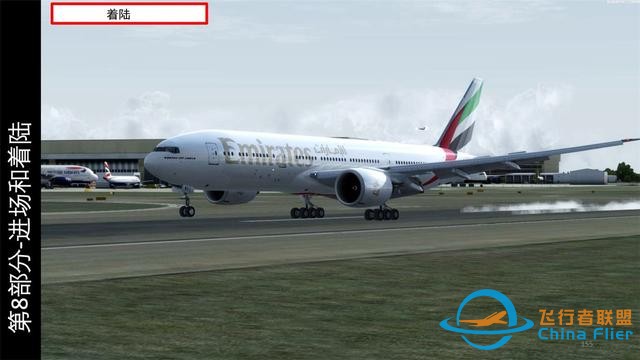 P3D 波音777客機 中文指南 8.5最后進近和著陸-1495
