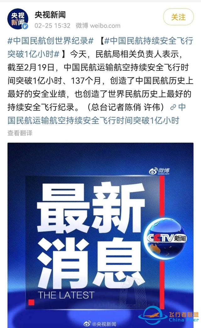飛行安全（空難）（黑匣子））-1843