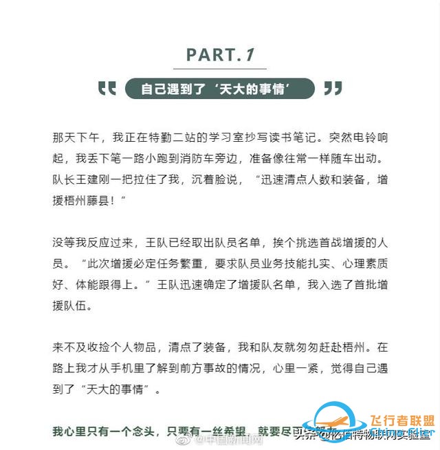 飛行安全背后，不可或缺的傳感器-6160