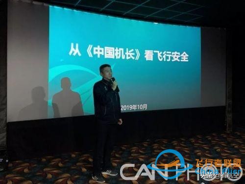 新舟領航：從《中國機長》看飛行安全-5057