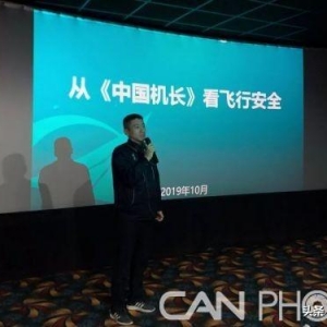 新舟領航：從《中國機長》看飛行安全