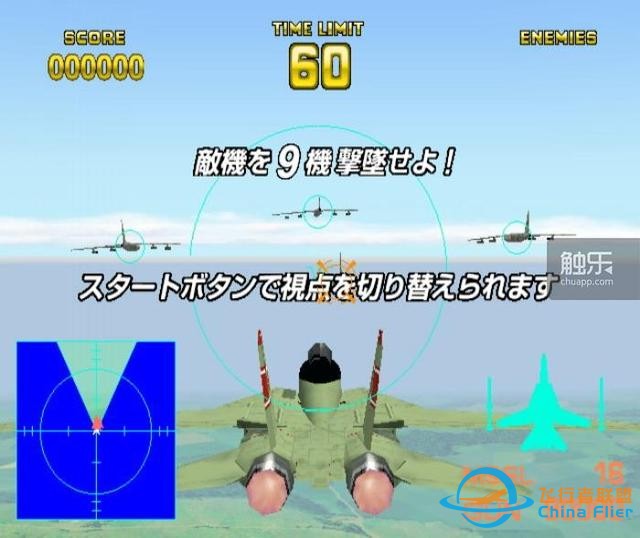 從街機到主機：“皇牌空戰”元老們回憶系列成功之源-3131