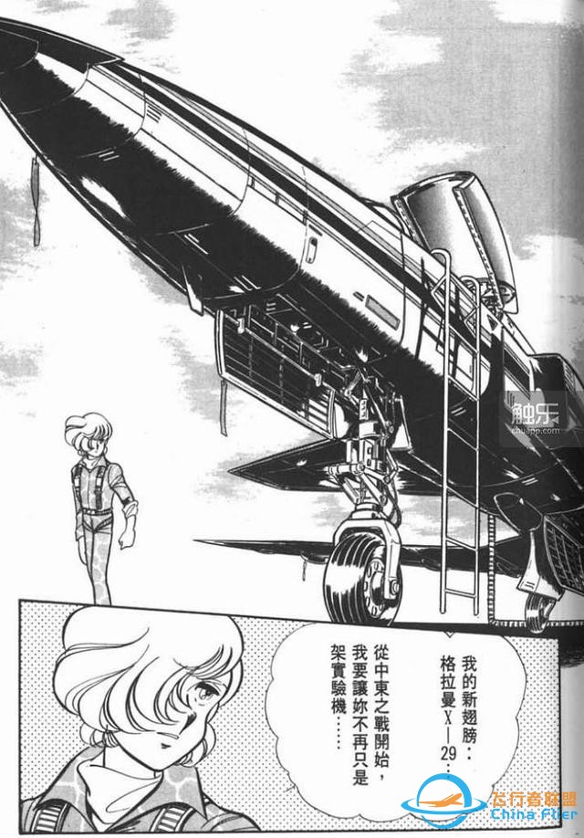 從街機到主機：“皇牌空戰”元老們回憶系列成功之源-3409