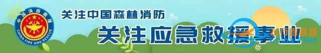 嚴防飛行安全底線丨昆明航空救援支隊注重彈好飛行安全管理“五部曲”-5951
