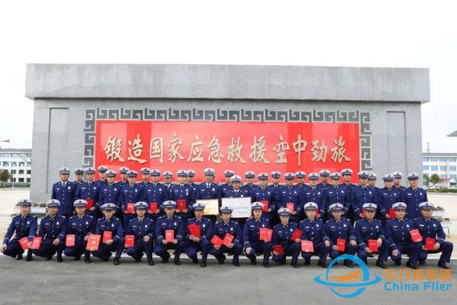 嚴防飛行安全底線丨昆明航空救援支隊注重彈好飛行安全管理“五部曲”-1127