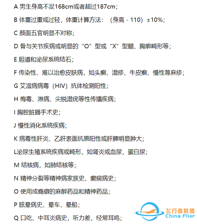 中飛院在多省招生遭遇“滑鐵盧”，王牌專業(yè)兩次征集后，仍有缺額-9861