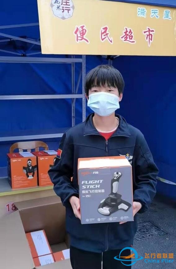 莊行學校攜手笑臉航空開展線上愛國公益課-3628