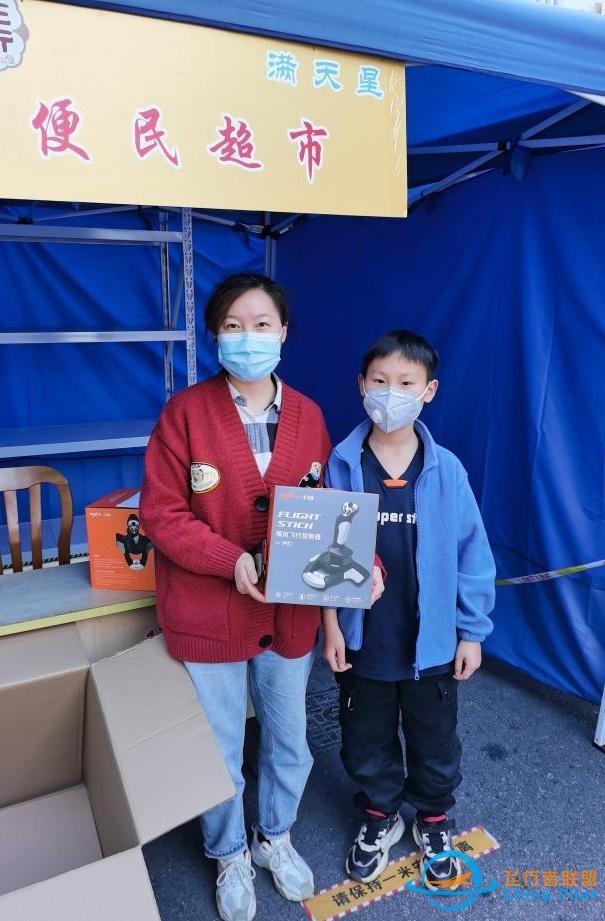 莊行學校攜手笑臉航空開展線上愛國公益課-2746