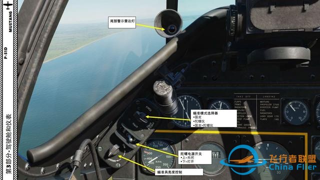 模擬飛行DCS P-51D野馬 中文指南 3.5瞄準具-4002
