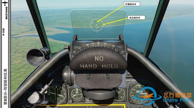 模擬飛行DCS P-51D野馬 中文指南 3.5瞄準具-580