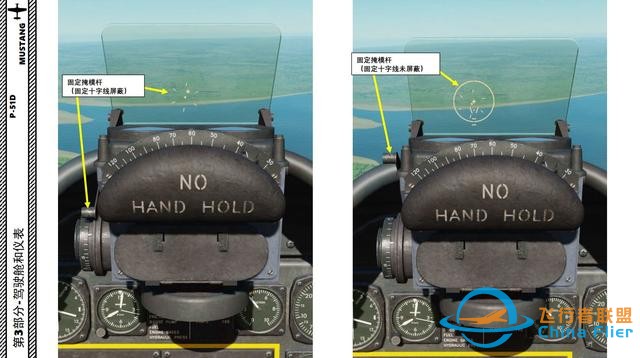 模擬飛行DCS P-51D野馬 中文指南 3.5瞄準具-2232