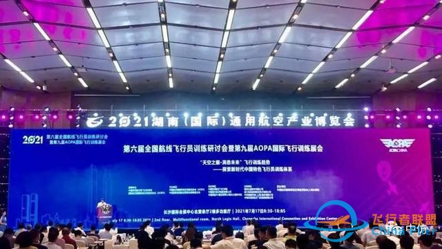 中仿攜硬核技術亮相第九屆AOPA國際飛行訓練展會-7122